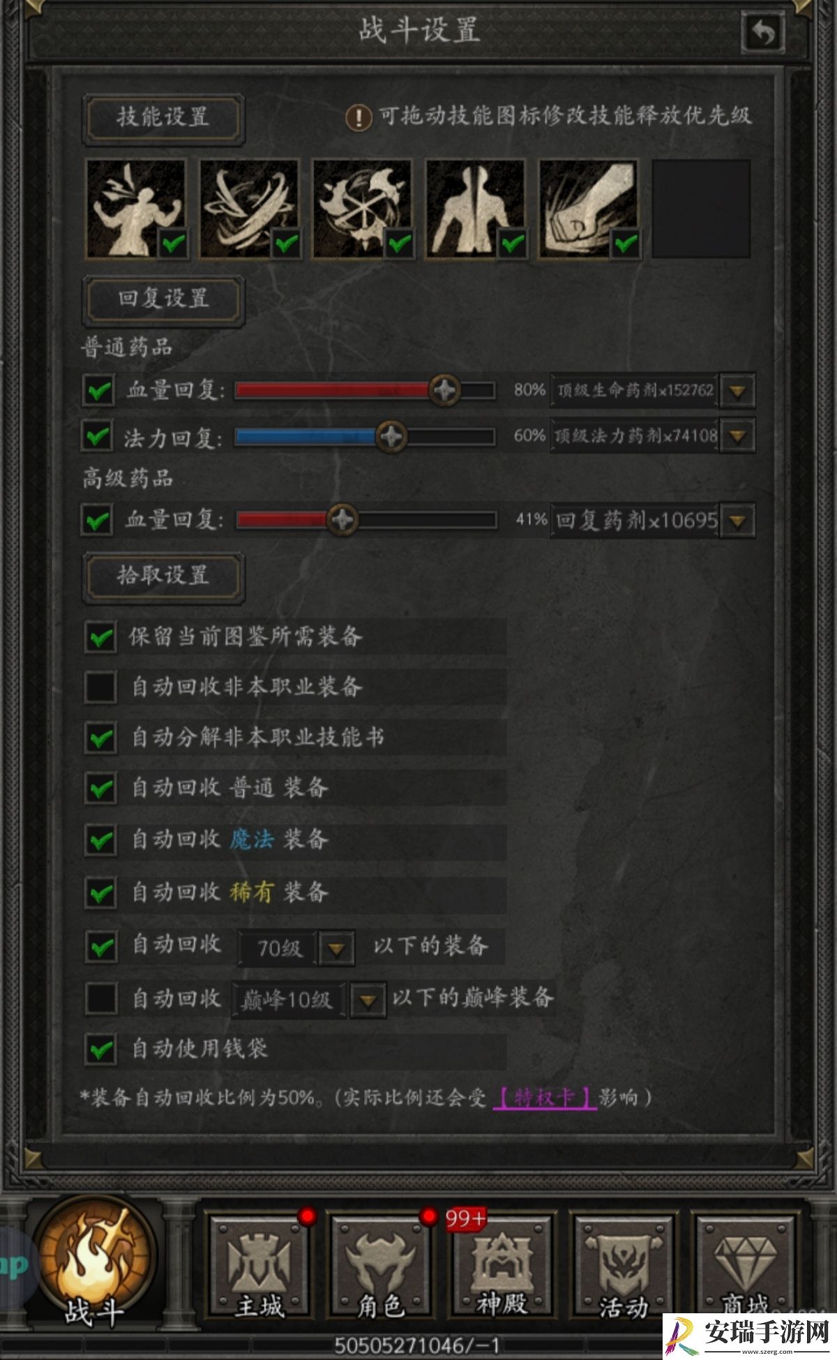 无尽寒冬手游攻略