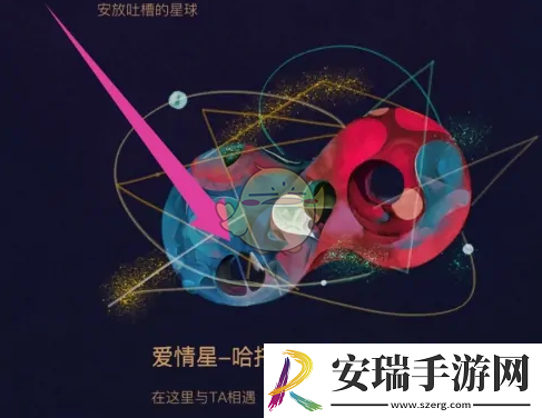 秘密星球怎么改个人信息