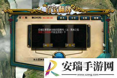 超值道具翻不停！问道11月经典版百宝翻牌明日开启！