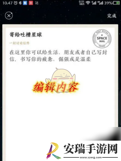 秘密星球怎么发内容