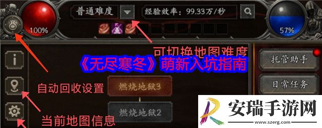 无尽寒冬手游萌新攻略