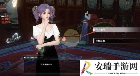 逆水寒手游逸闻任务锦囊遗香任务奖励有什么