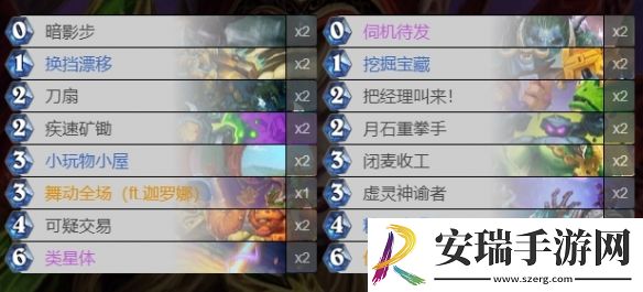 炉石传说深暗领域星体贼卡组是什么