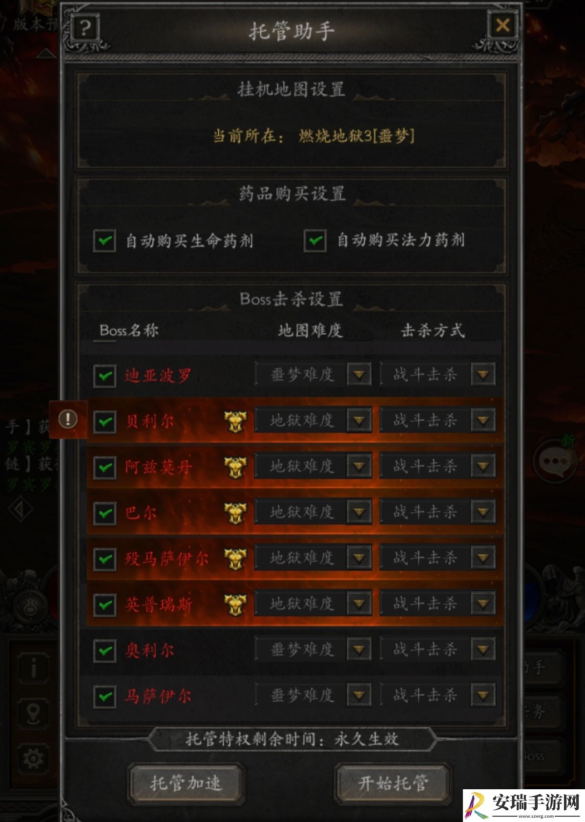 无尽寒冬手游攻略