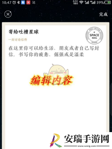 秘密星球怎么设置权限