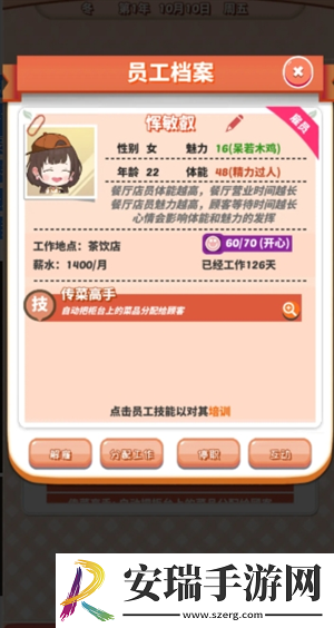 次元料理屋新手怎么玩