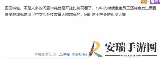 玩家热议