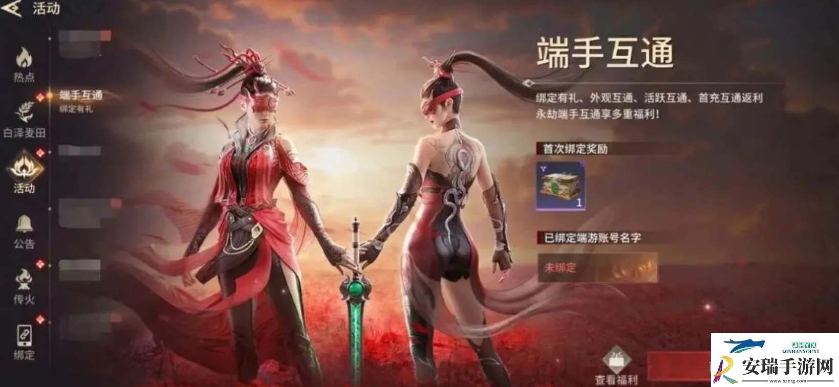 永劫无间手游怎么绑steam账号永劫无间手游怎么绑steam账号方法解读