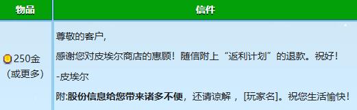 星露谷物语皮埃尔红心事件怎么触发