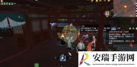 逆水寒手游逸闻任务锦囊遗香任务奖励有什么