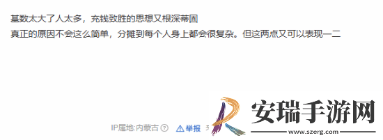 玩家热议