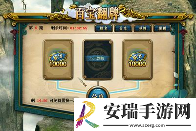 超值道具翻不停！问道11月经典版百宝翻牌明日开启！