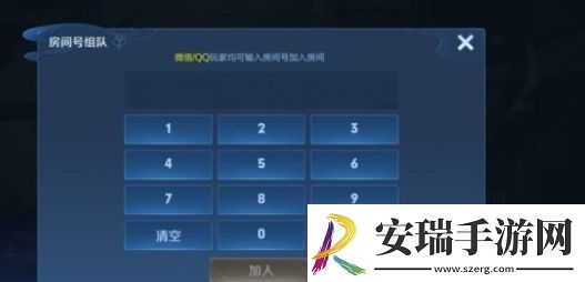 王者10v10组队**间方法