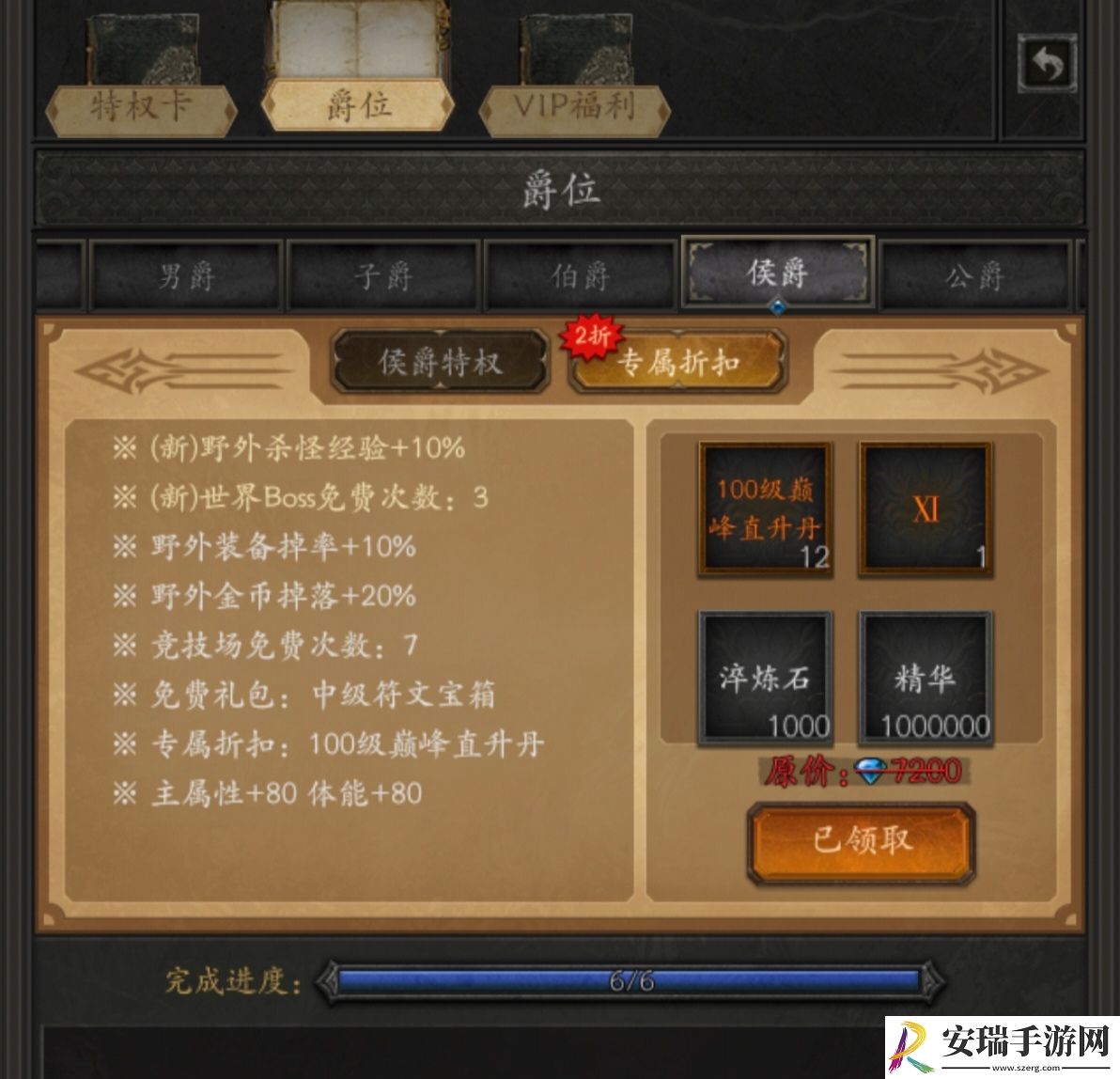 无尽寒冬手游攻略
