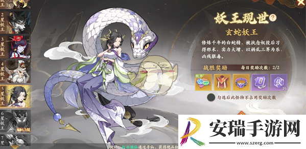 封神幻想世界五星妖王怎么打