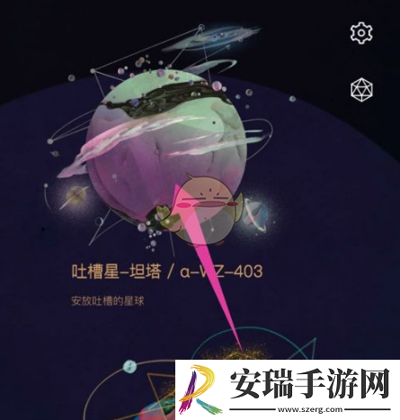 秘密星球怎么设置权限