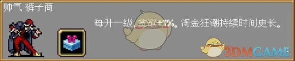 吸血鬼幸存者隐藏人物怎么解锁