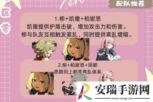 绝区零月城柳怎么养成