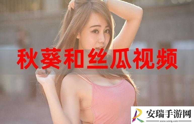 草莓丝瓜芭乐绿巨人樱桃秋葵粉色