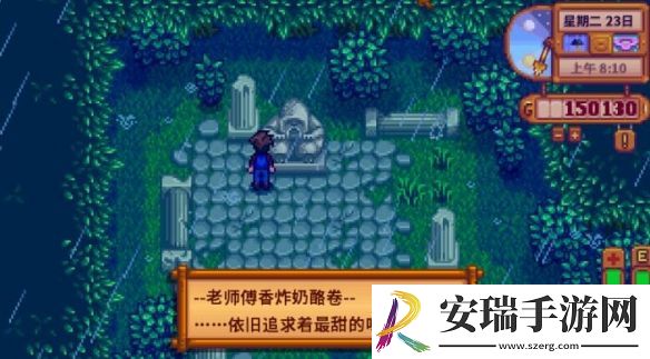 星露谷物语羊肚菌如何获得