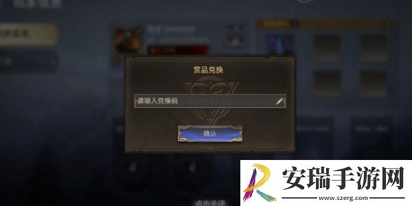 潮汐守望者兑换码有哪些