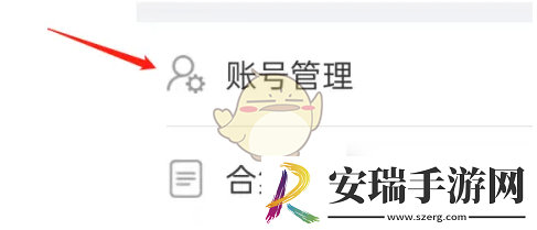 正气app怎么改名