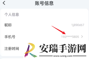 鸣潮手机号怎么换绑