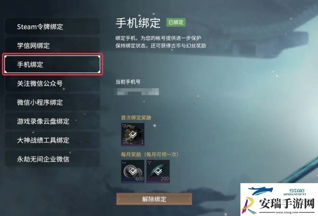永劫无间手游怎么绑steam账号永劫无间手游怎么绑steam账号方法解读