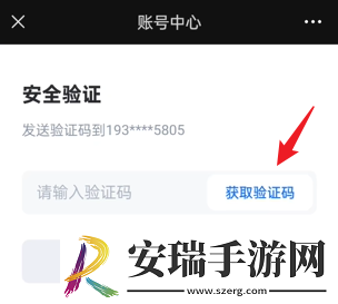 鸣潮手机号怎么换绑