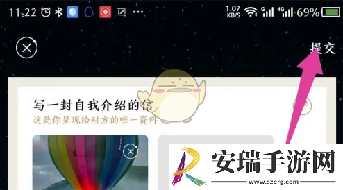秘密星球怎么改个人信息