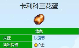 星露谷物语羊肚菌如何获得