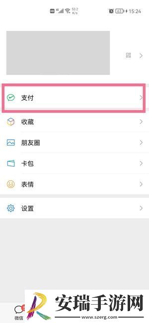 QQ音乐如何关掉续费