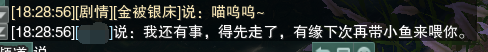 剑网3红尘不渡奇遇怎么做