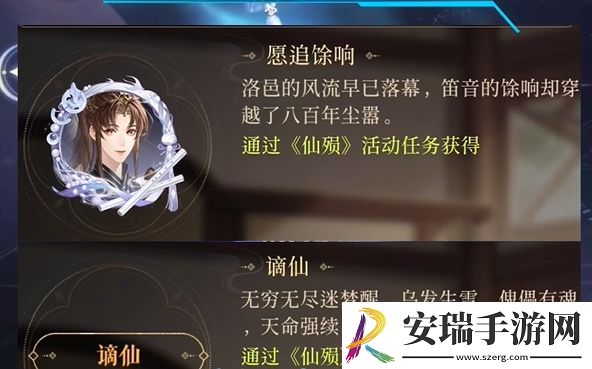 如鸢仙殒活动玩法是什么