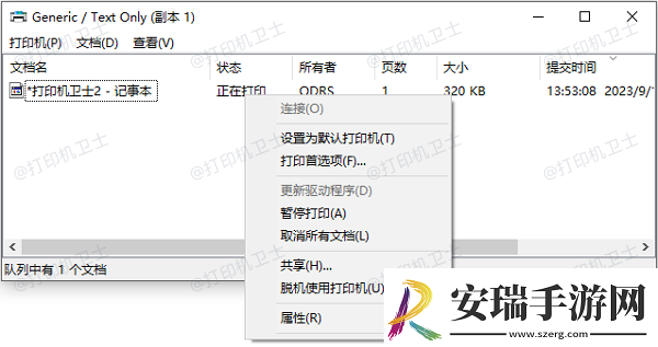 打印机不执行打印任务是什么原因打印机不打印解决