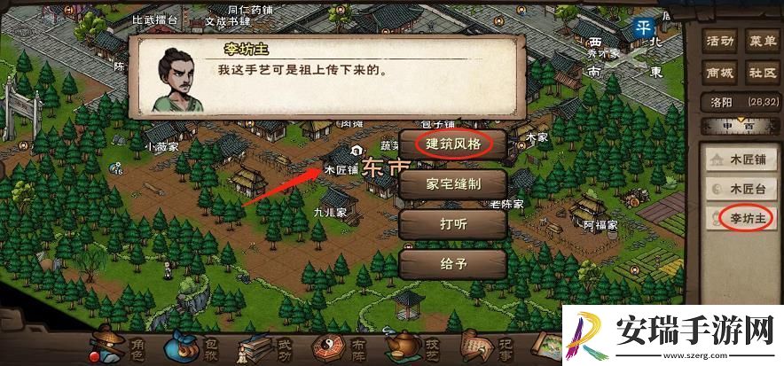 烟雨江湖手札残页使用指南
