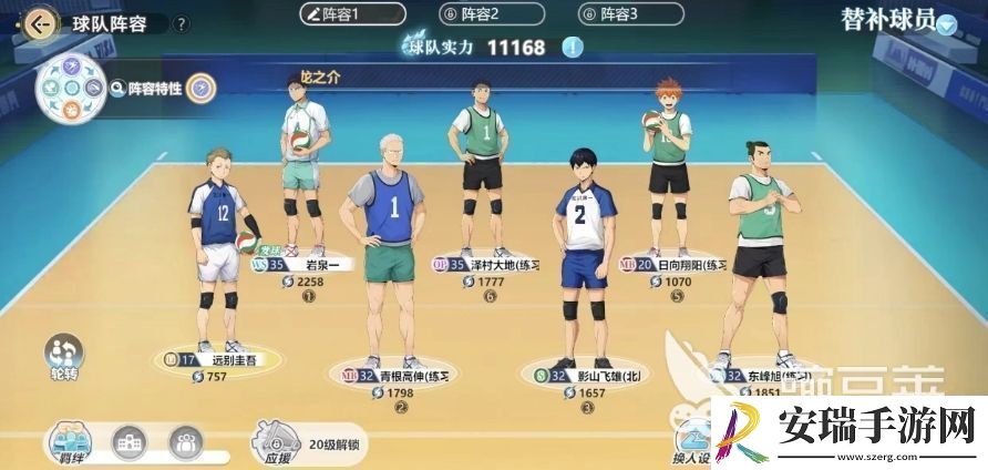 排球少年手游克制关系是什么球员克制关系介绍