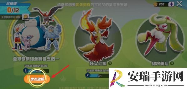 宝可梦大集结参赛证5选1领取方法是什么