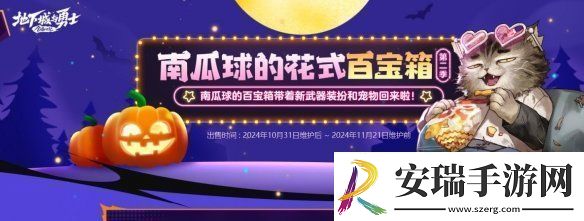 DNF2024年11月活动是什么