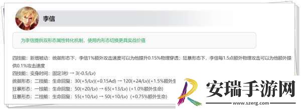 李信史诗级加强！重装流暗信起飞