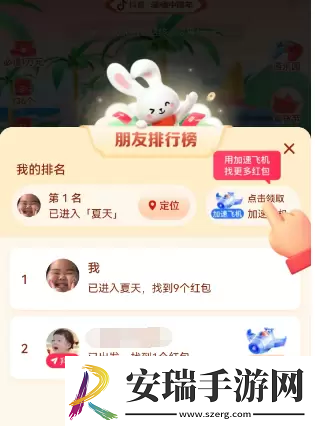 2023抖音找红包活动攻略