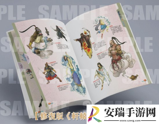 轩辕剑叁完整版登陆Switch平台