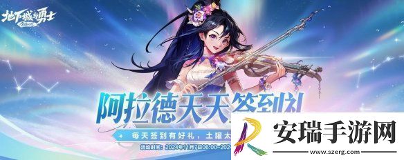 DNF2024年11月活动是什么