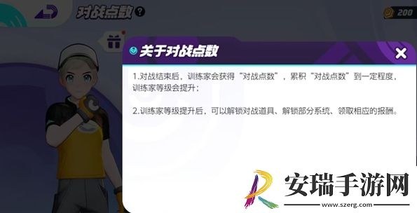 宝可梦大集结对战点数怎么获取
