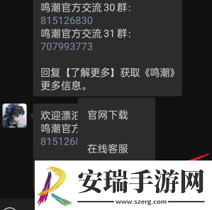 鸣潮手机号怎么换绑
