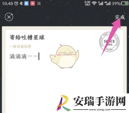 秘密星球怎么设置权限