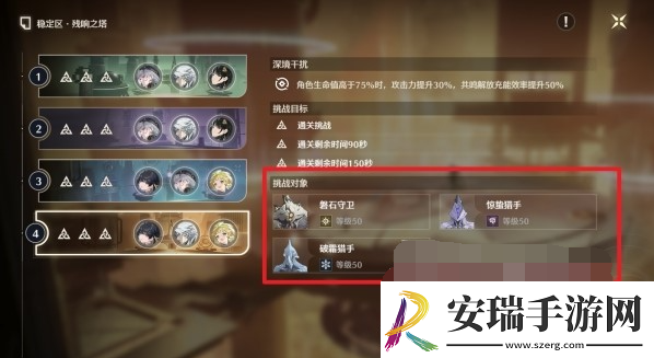 鸣潮逆境深塔稳定区玩法