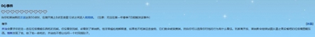 星露谷物语莱纳斯红心事件怎么触发