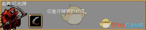吸血鬼幸存者隐藏人物怎么解锁