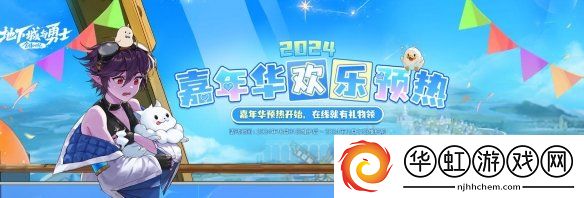 DNF2024年11月活动是什么